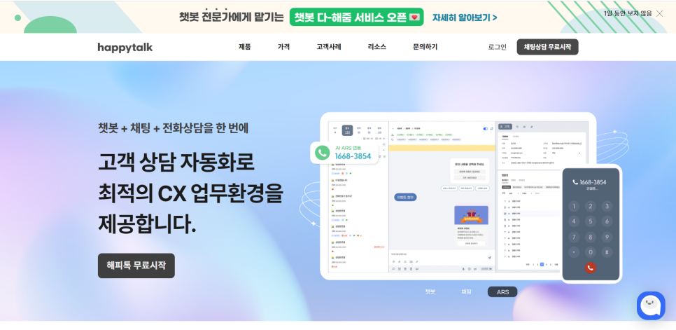 주식회사 비즈마켓 이미지