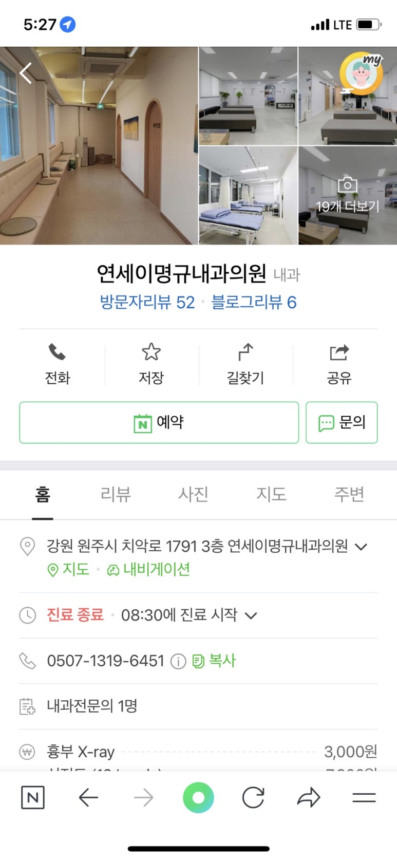 강한내과의원 이미지