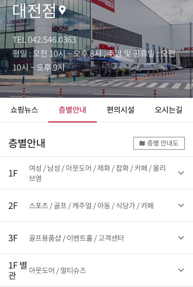 모다아울렛(MODAoutlet) 이미지