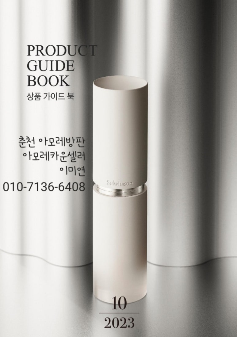 춘천아모레 이미지