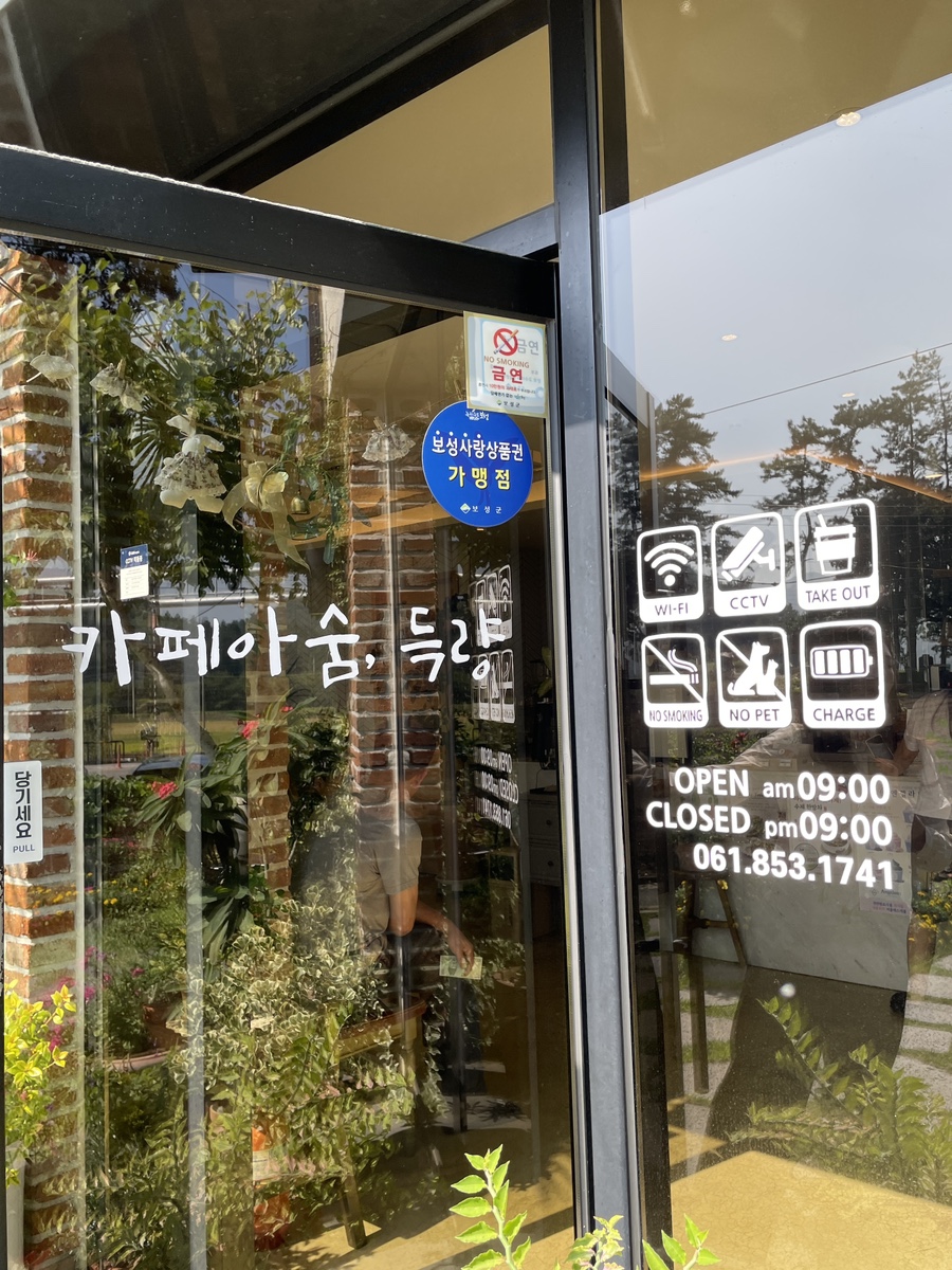 카페아숨,득량 이미지