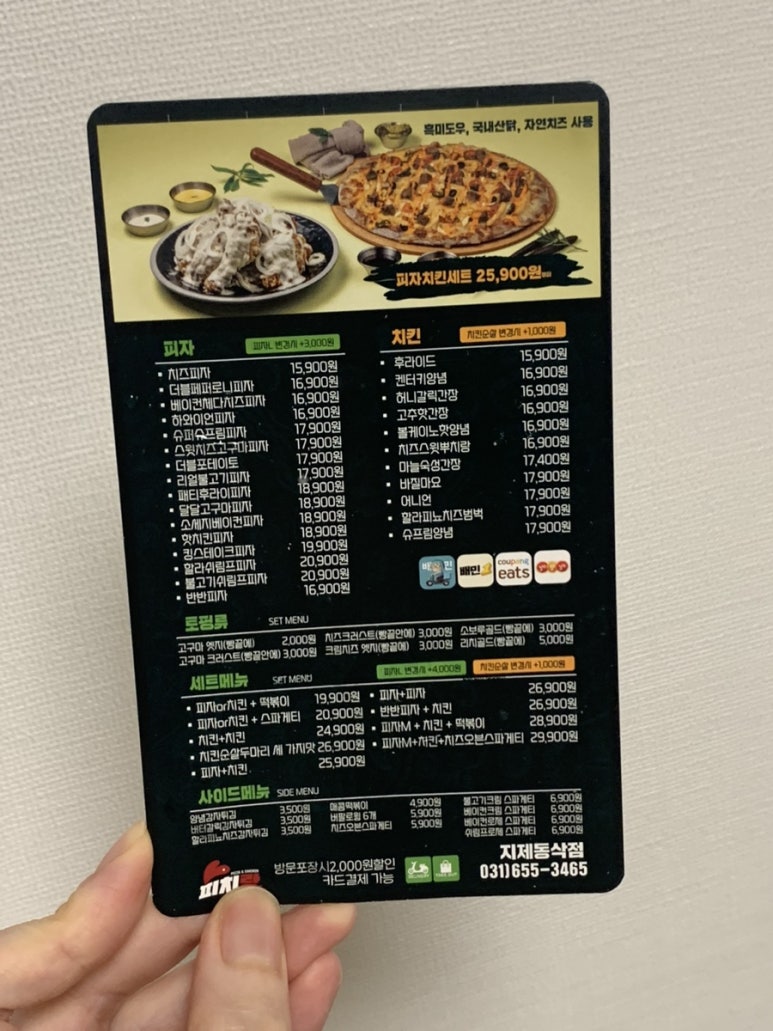 피치랑지제 이미지