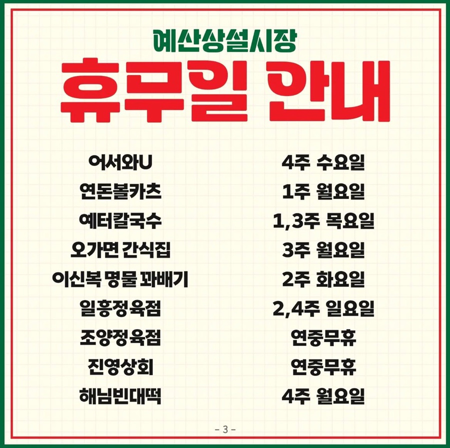 덕산정육점 이미지