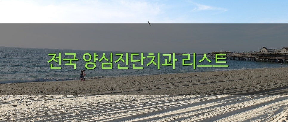이인규치과의원 이미지
