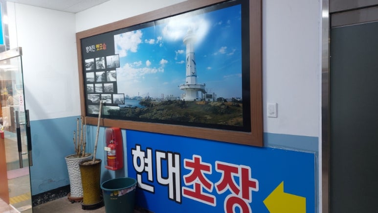 현대초장 이미지