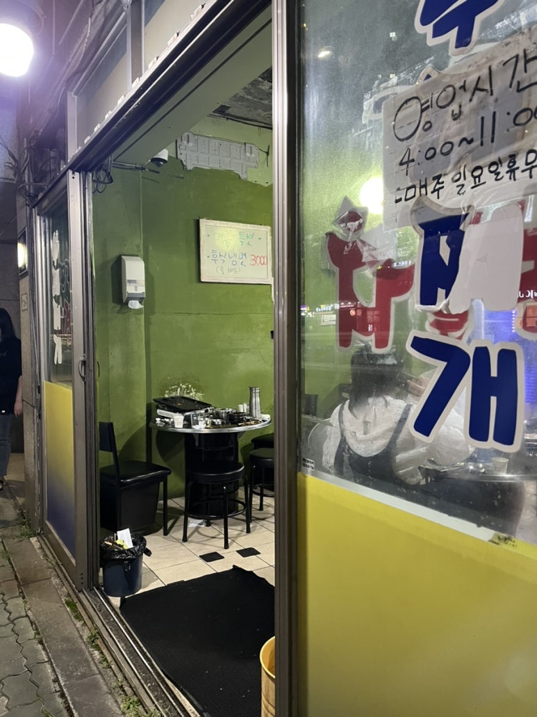 꽁꽁삼겹살차돌배기 이미지