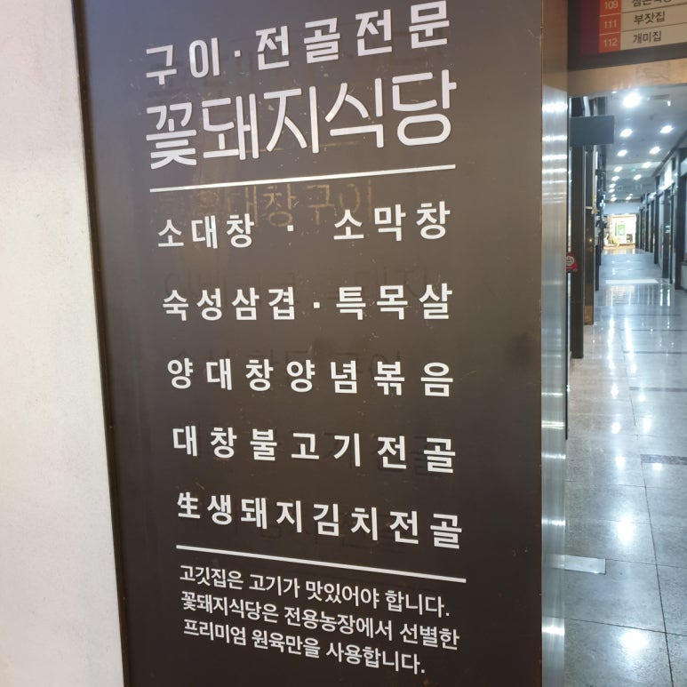 꽃돼지식당 이미지