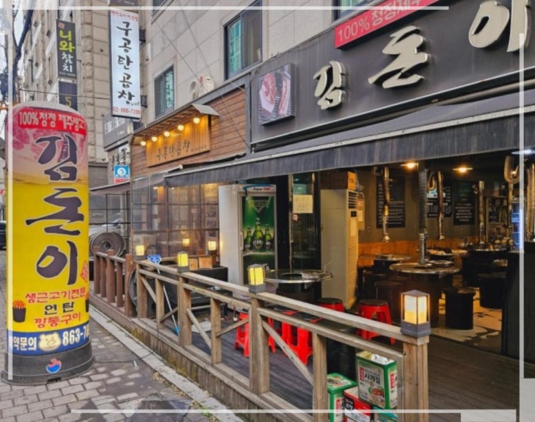 제주흑돈연탄구이 이미지