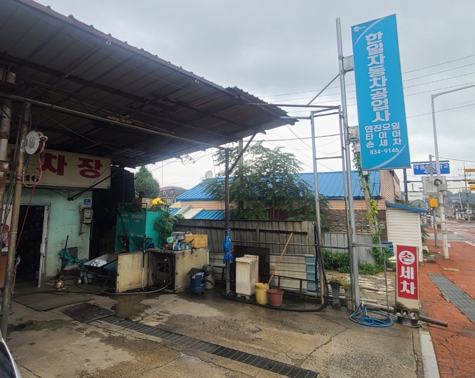 한일자동차공업사 이미지