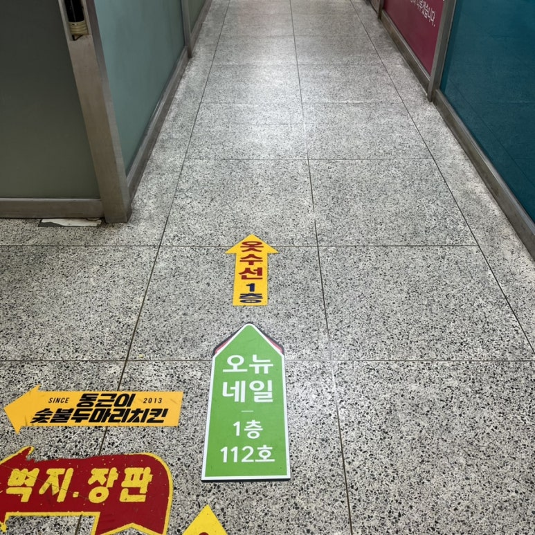 오뉴네일 이미지