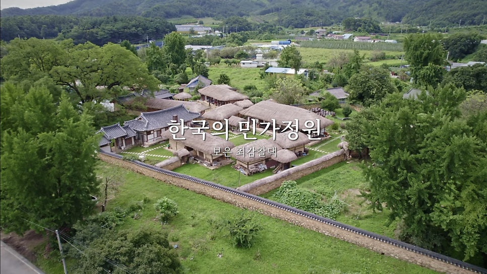 보은최감찰댁 이미지