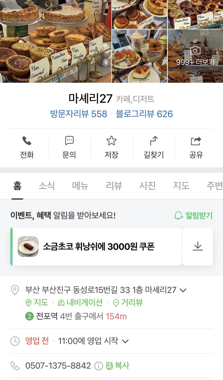 위클리로스터스 이미지