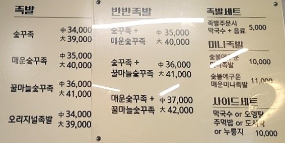 숯꾸족 이미지