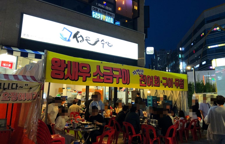 성은수산 이미지