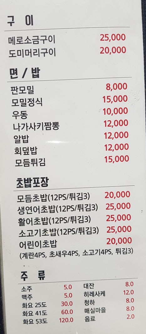 송프로 참치 이미지