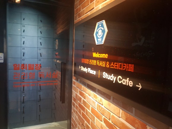 일취월장관리형독서실 이미지