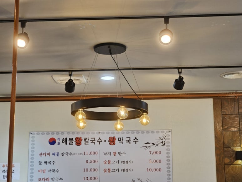 이조해물칼국수 이미지