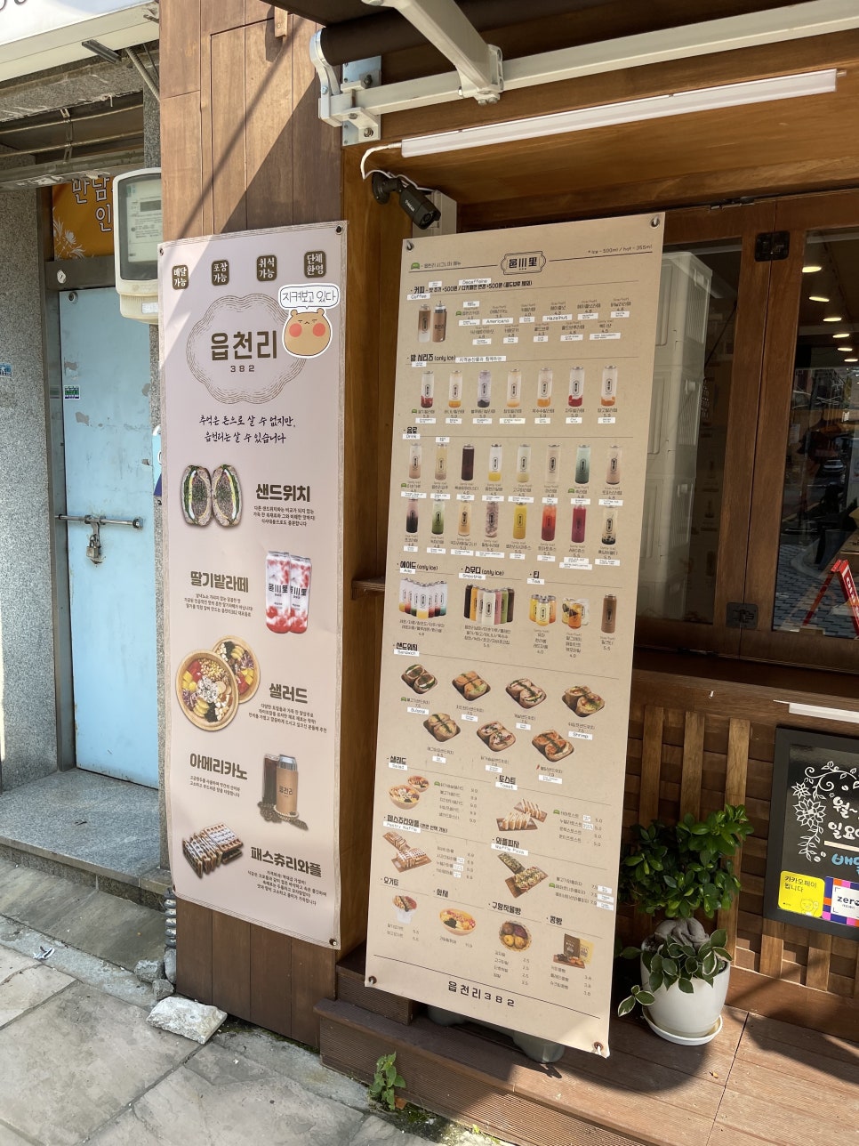 읍천리382신 이미지