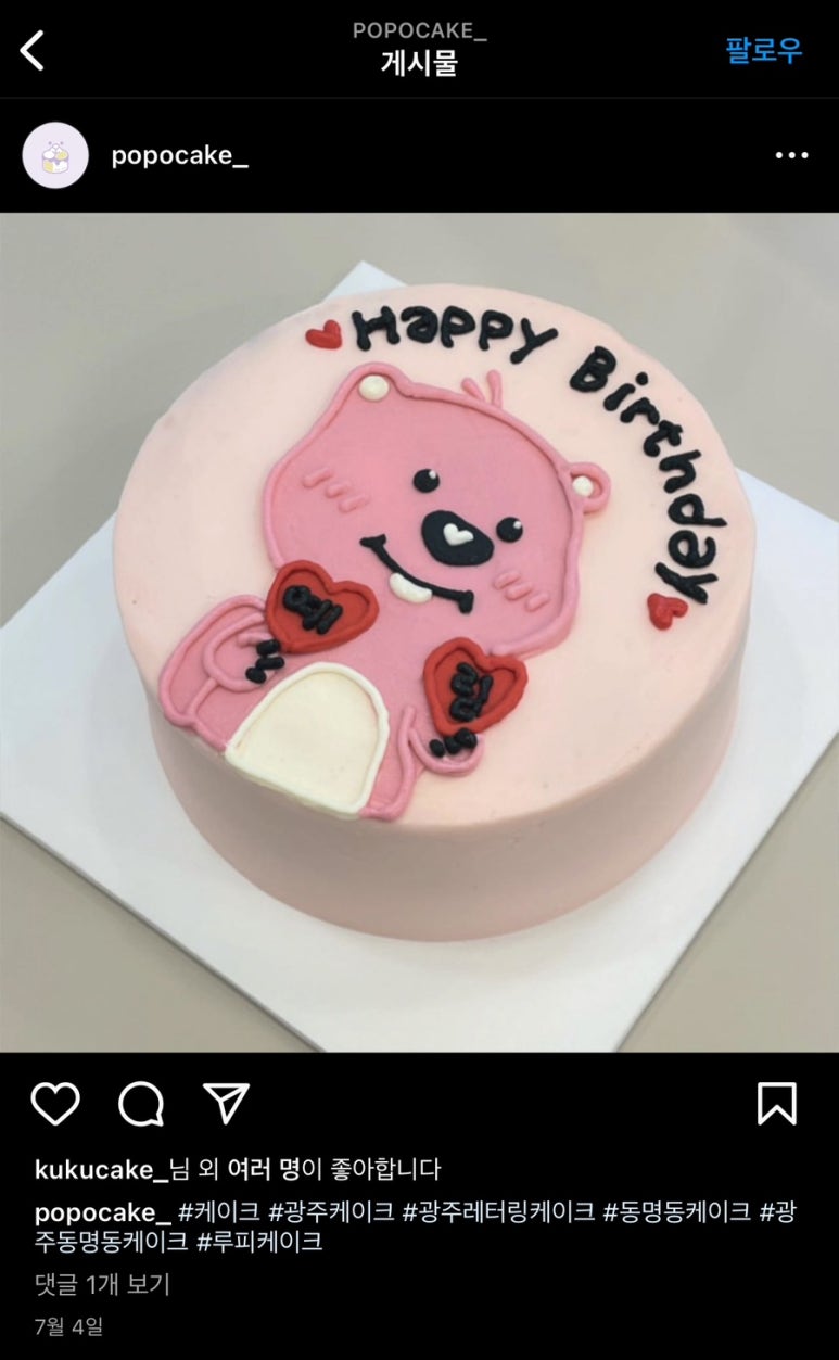 포포케이크 이미지