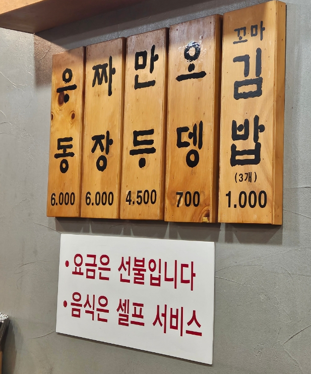 맛짜우우동짜장 이미지