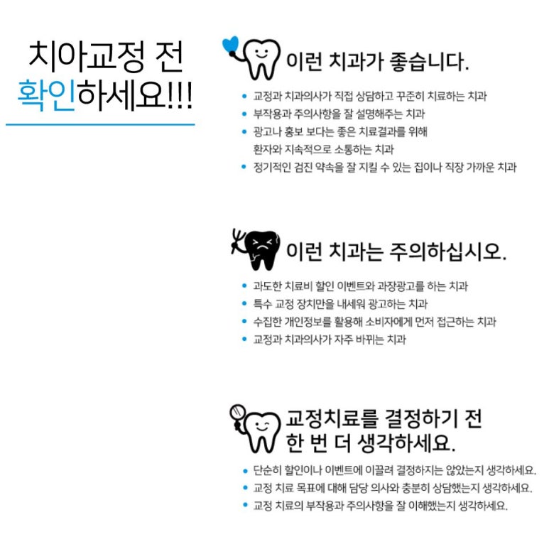 좋은교정 이미지
