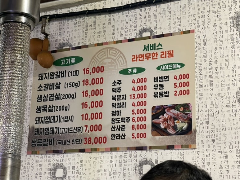 54연탄구이 이미지