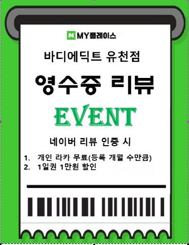 바디에딕트 이미지