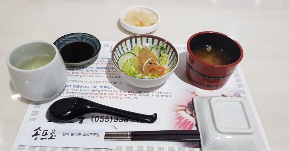 송프로 참치 이미지