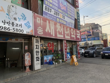 뚱가네고기한판 이미지