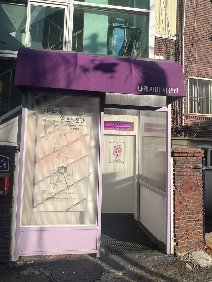나래씨네셀프사진관 이미지