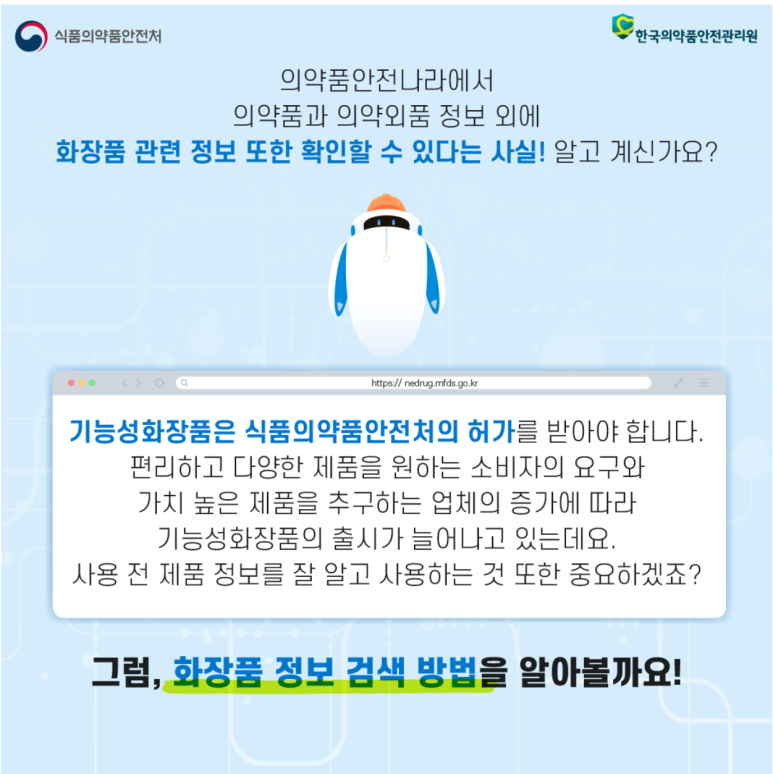 화장품나라 이미지