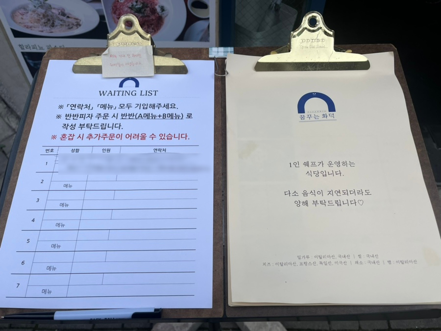 꿈꾸는화덕 이미지