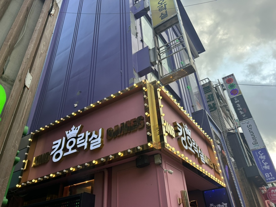 짱오락실 수원역점 이미지