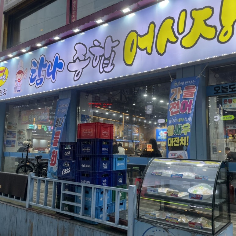 탐나종합어시장 이미지