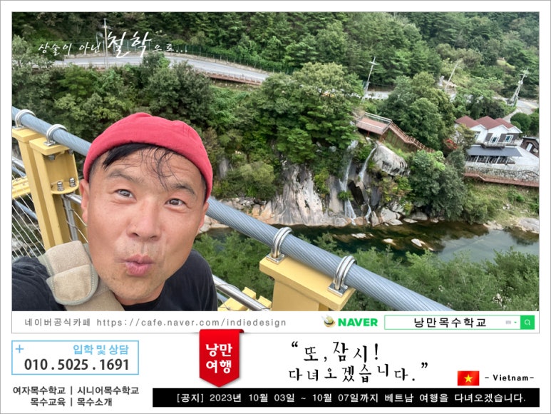 나의살던고향민박 이미지