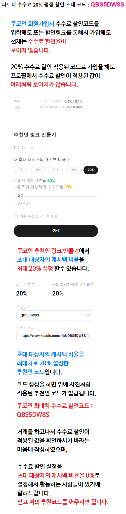 쿠코인 kucoin 페이백 할인계좌 만들기 회사원 자영업자 서울시 중랑 금천 구로 스타게이트 파이낸스 코인정보 토큰 서울 양천구 구로구  도봉구 시세 거래비 싸고 저렴한곳 사이트 : 네이버 블로그