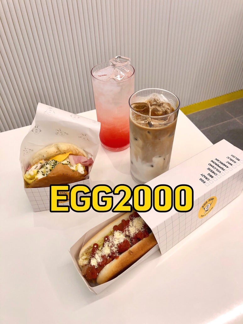 에그2000광주 이미지