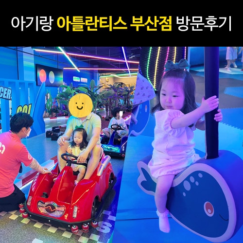 아틀란티스 부산점 이미지