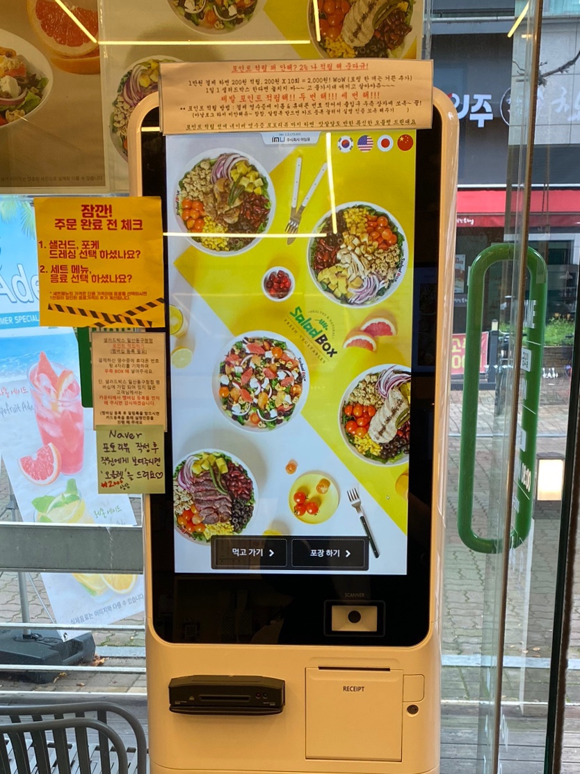 샐러드박스 일산동구청점 이미지