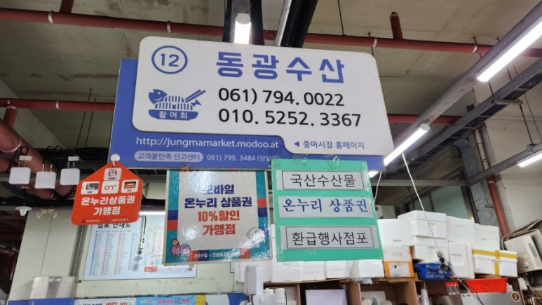 동광수산 이미지