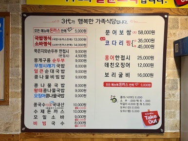 전주 진 콩나물국밥 이미지