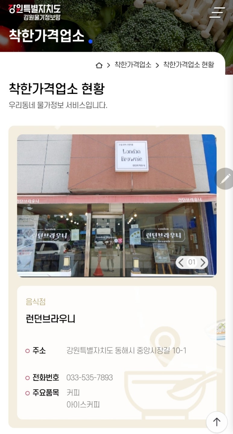 런던브라우니 이미지