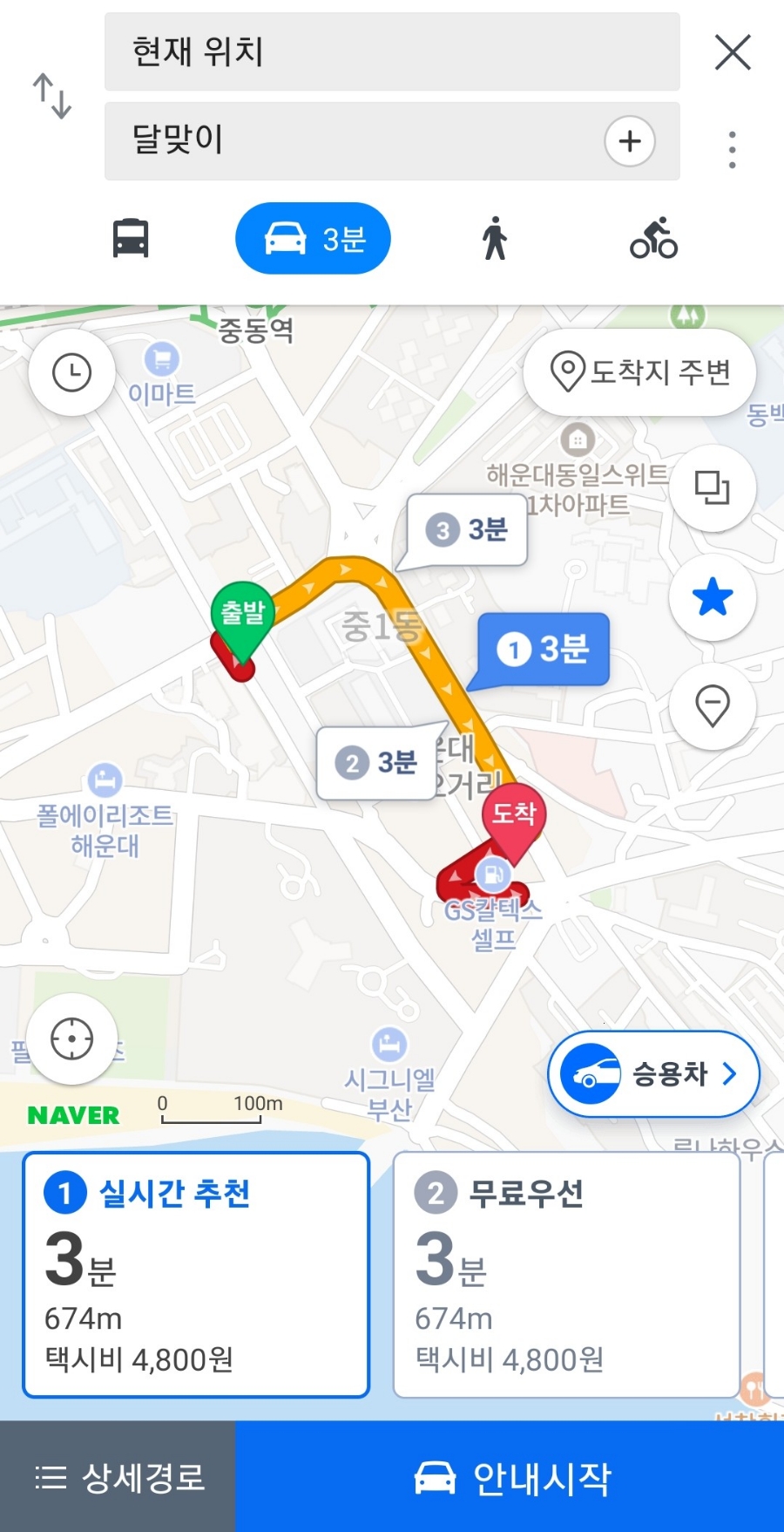 달맞이주유소 이미지