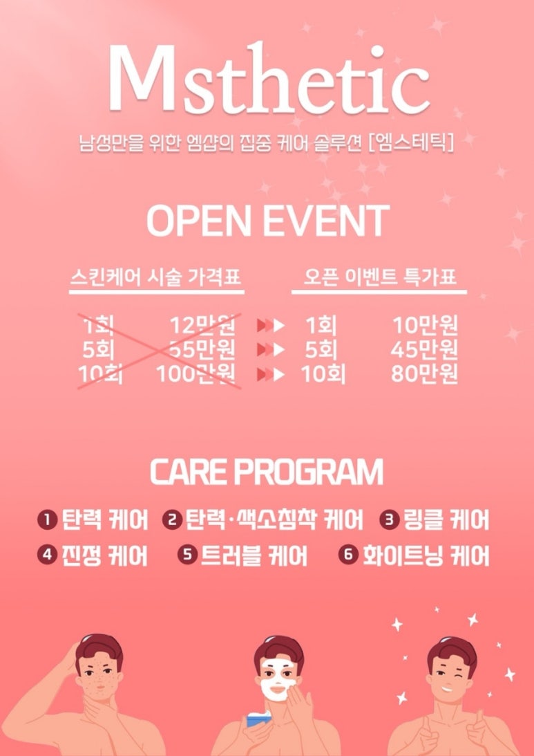 엠샵 이미지