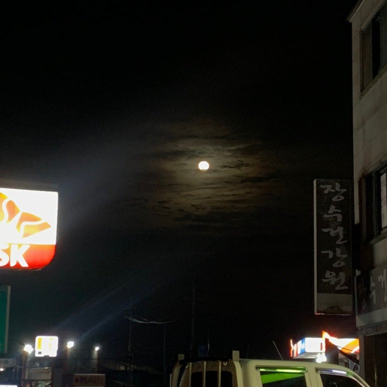 신바람난찐빵집손만두 이미지