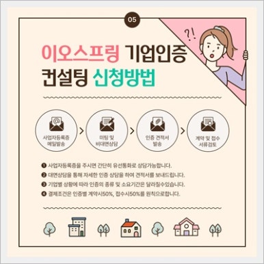 주식회사 이오 이미지