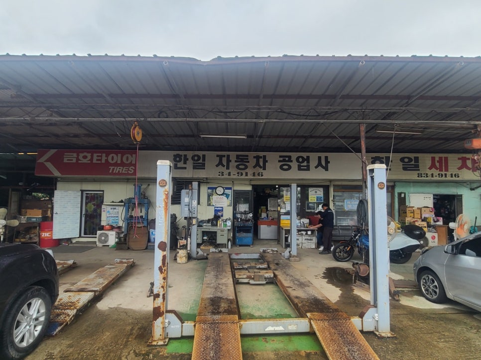 한일자동차공업사 이미지