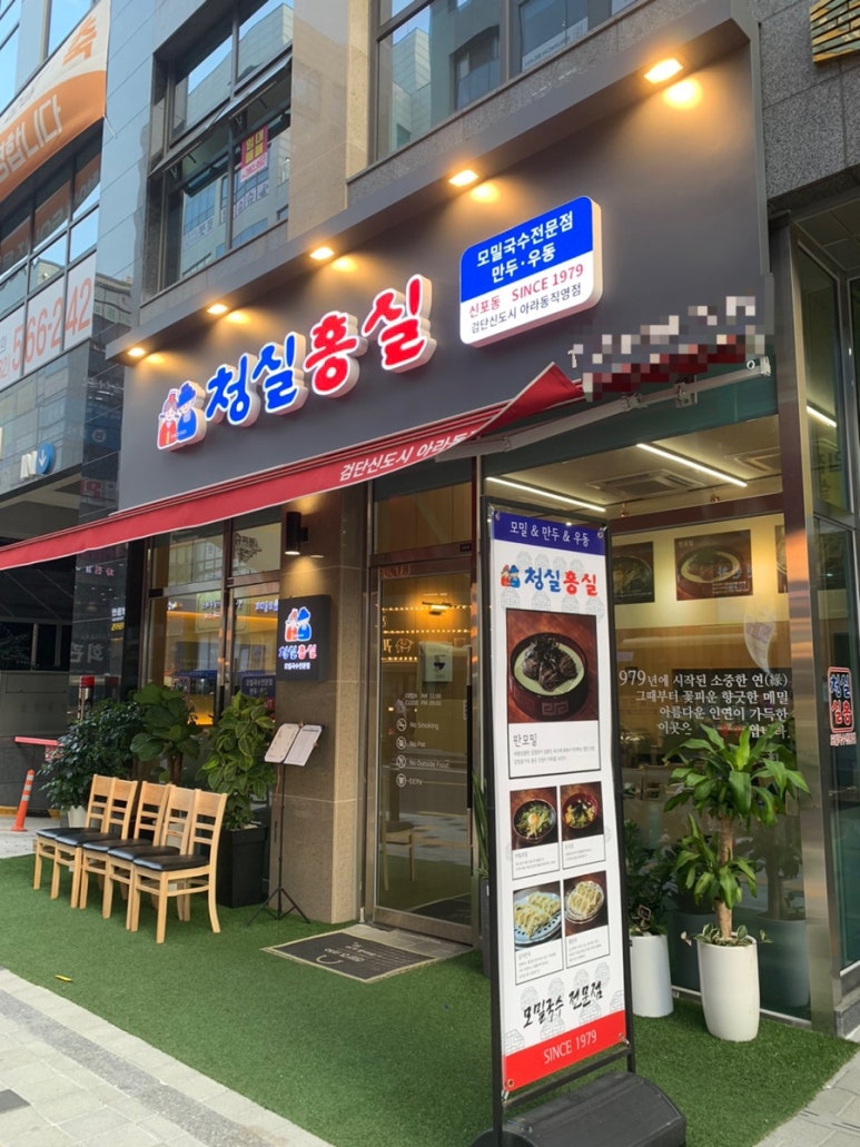 청실홍실검단아라 이미지