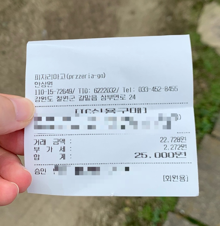 피자리아고 이미지