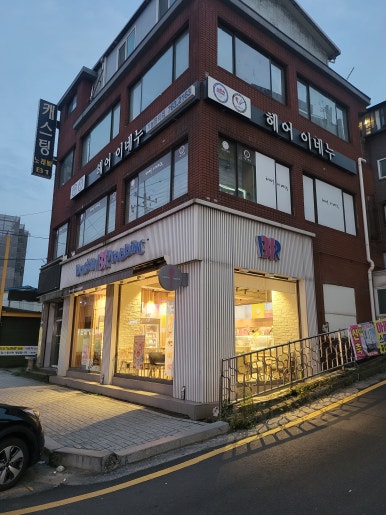 배스킨라빈스광주곤지암점 이미지